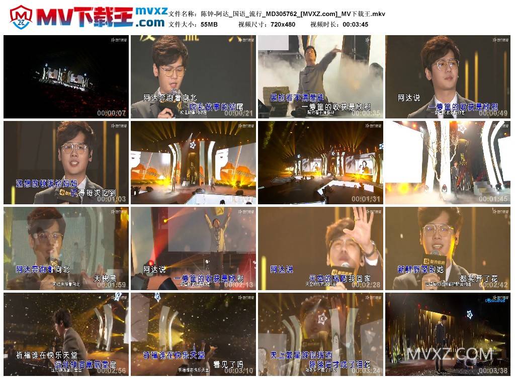 陈钟-阿达_国语_流行_MD305762
